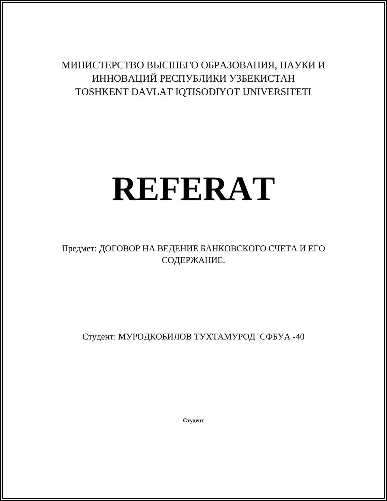ДОГОВОР НА ВЕДЕНИЕ БАНКОВСКОГО СЧЕТА И ЕГО СОДЕРЖАНИЕ