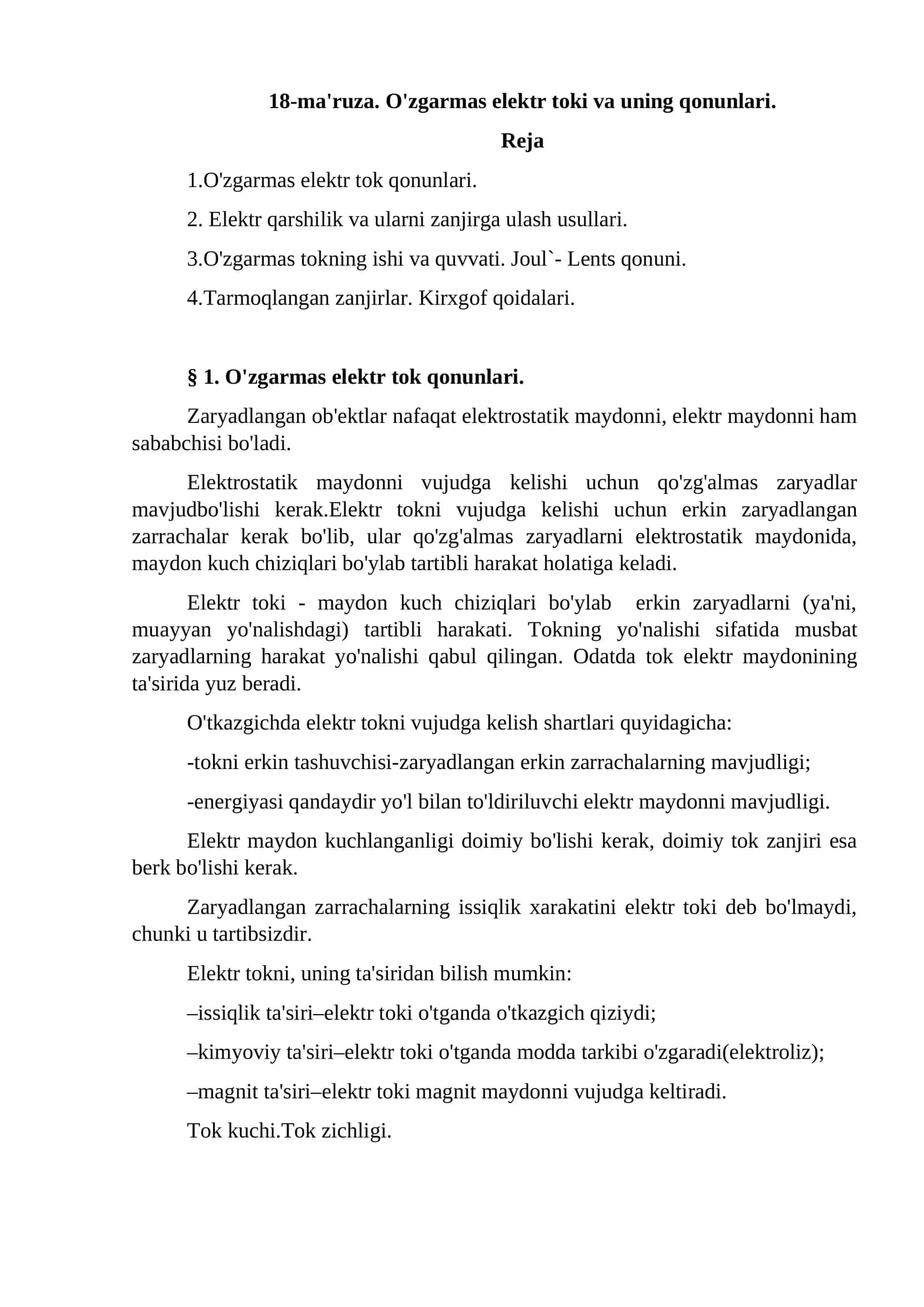 O'zgarmas elektr toki va uning qonunlari