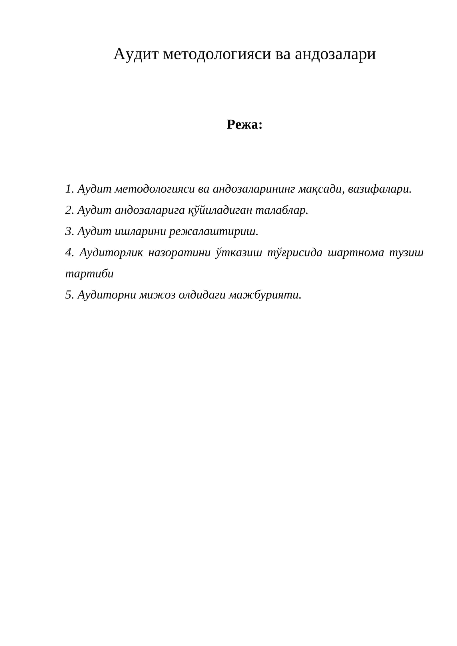 Аудит методологияси ва андозалари