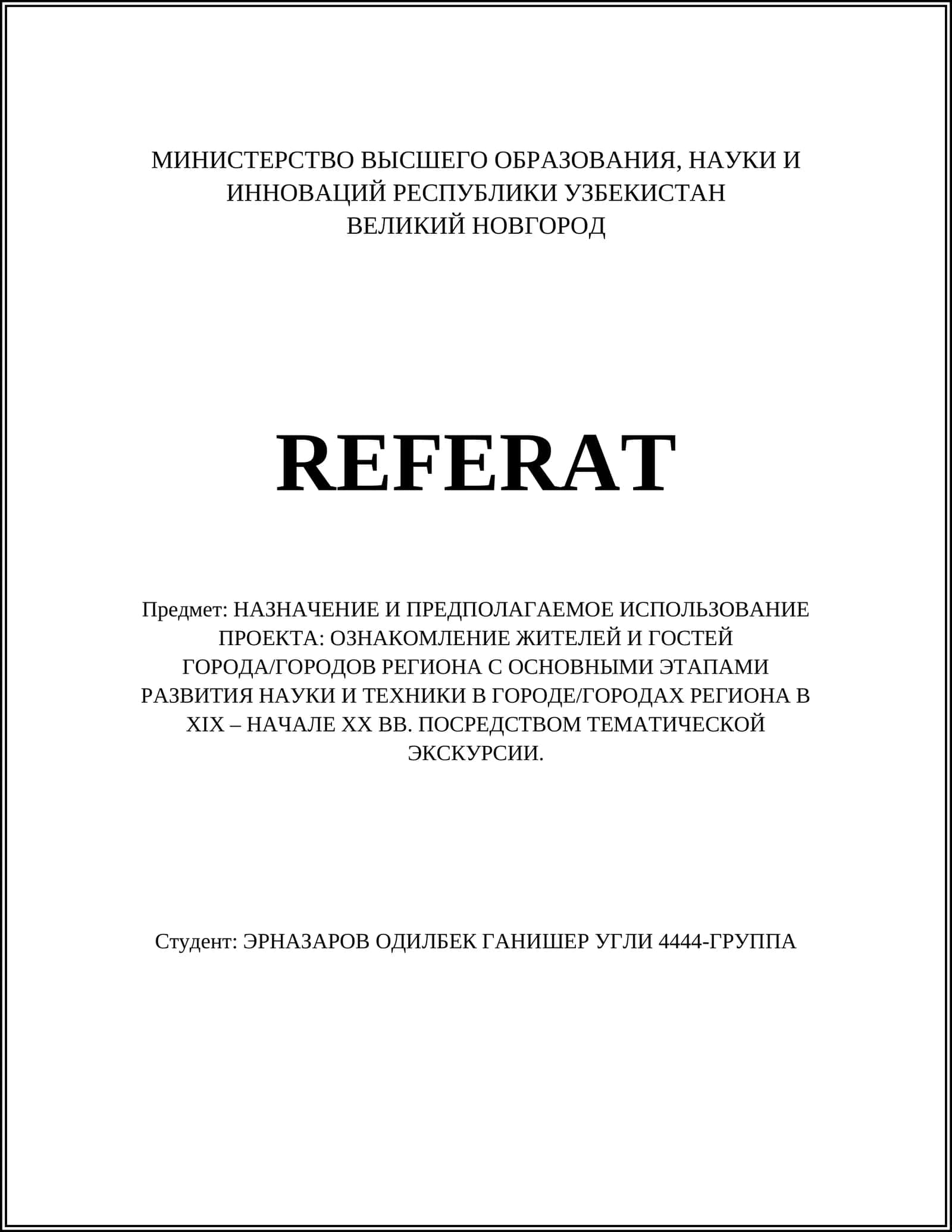 Промышленная революция в регионе