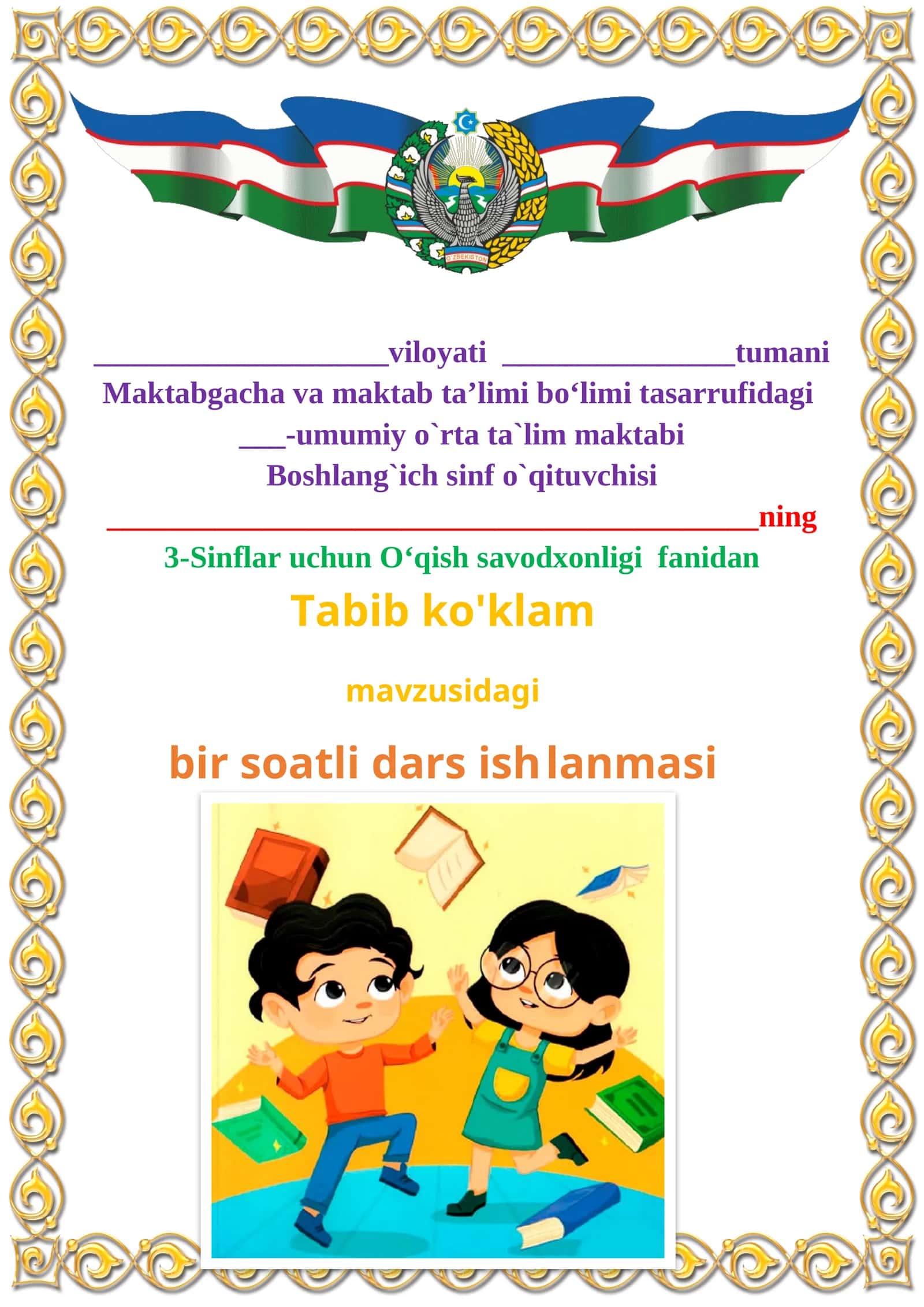 Tabib ko'klam mavzusida 3-sinf O'qish fanidan dars ishlanmasi