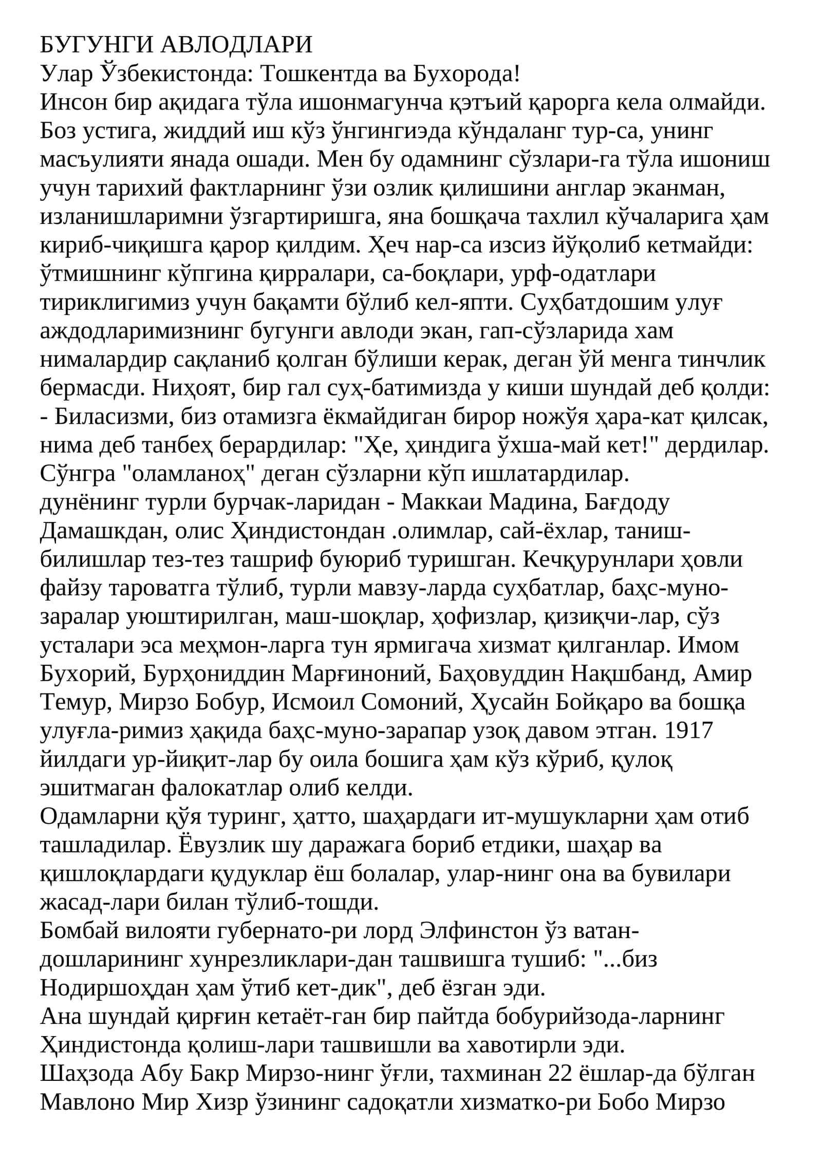 БУГУНГИ АВЛОДЛАРИ