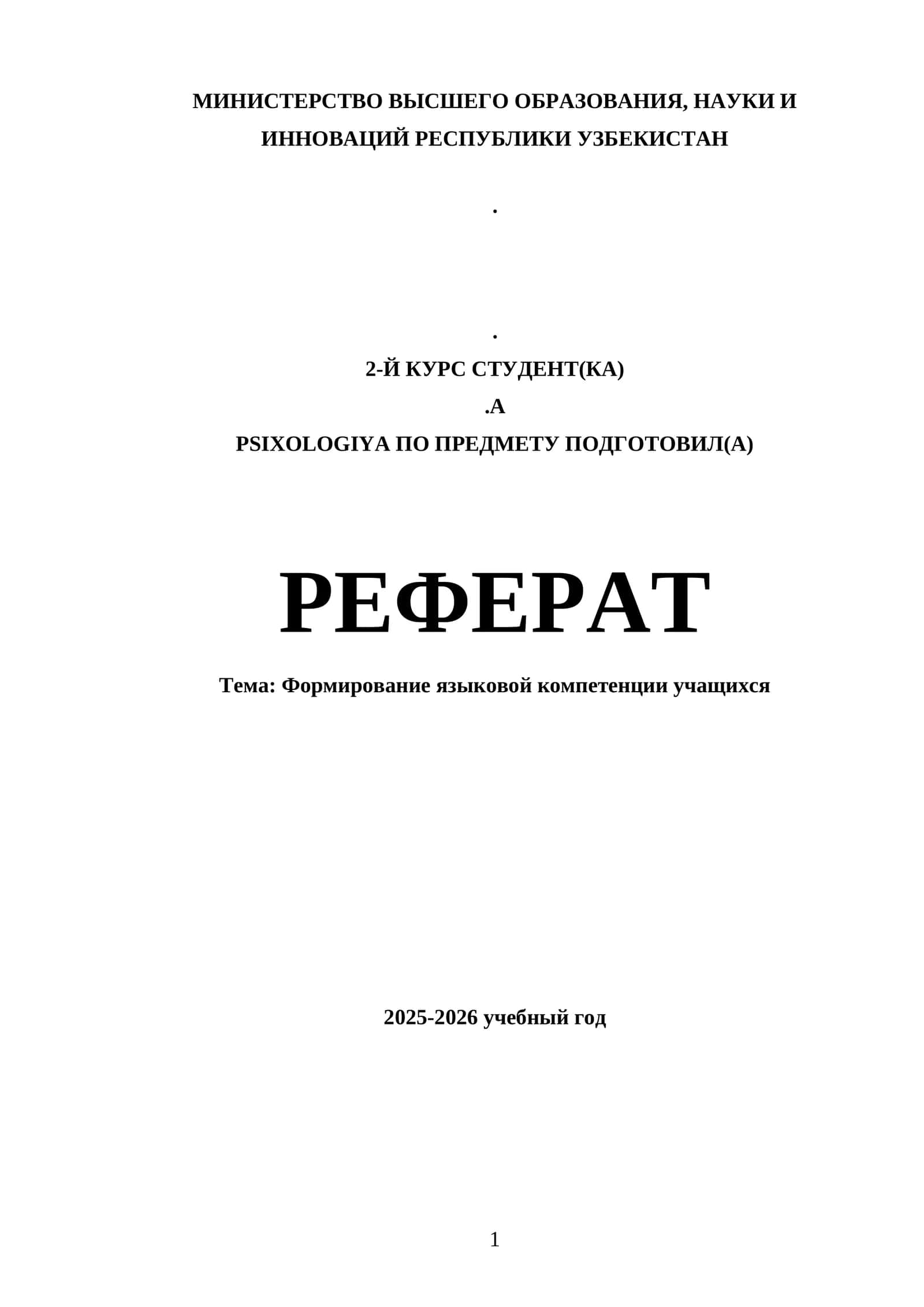PSIXOLOGIYA ПО ПРЕДМЕТУ