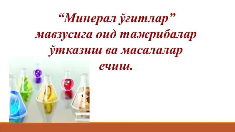 Озиқланиш учун кимёвий элементлар