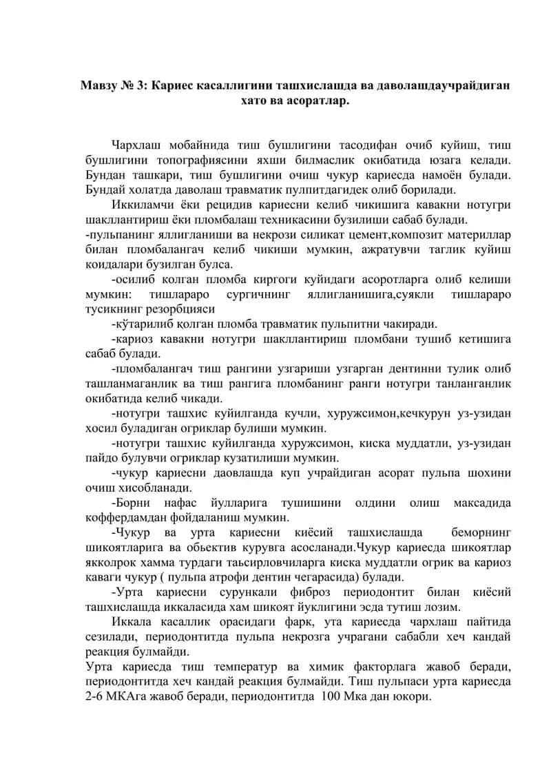 Karies kasalligini tashxislashda va davolashda chiquvion xato va asoratlar