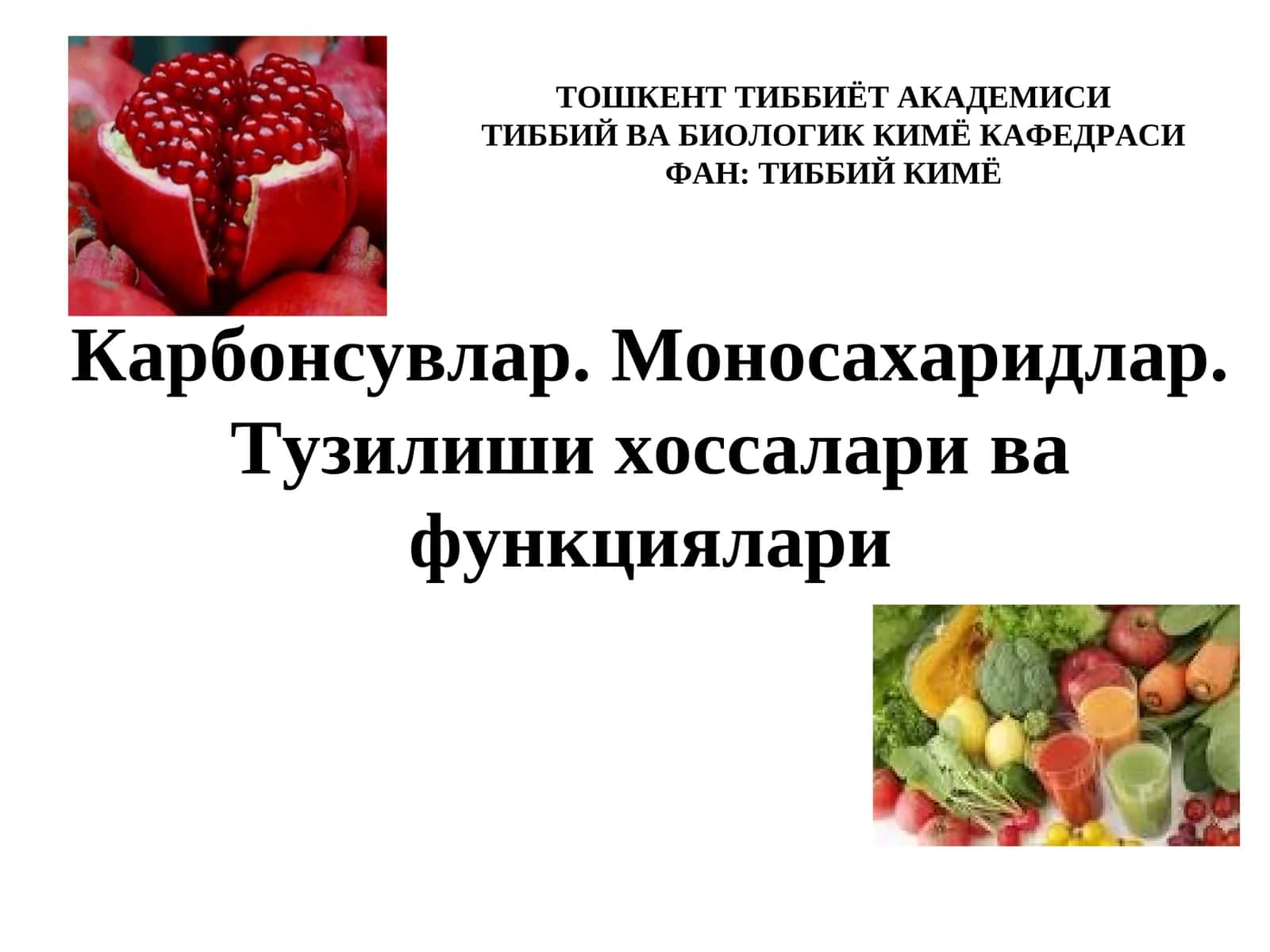 Карбонсувлар. Моносахаридлар. Тузилиши хоссалари ва функциялари