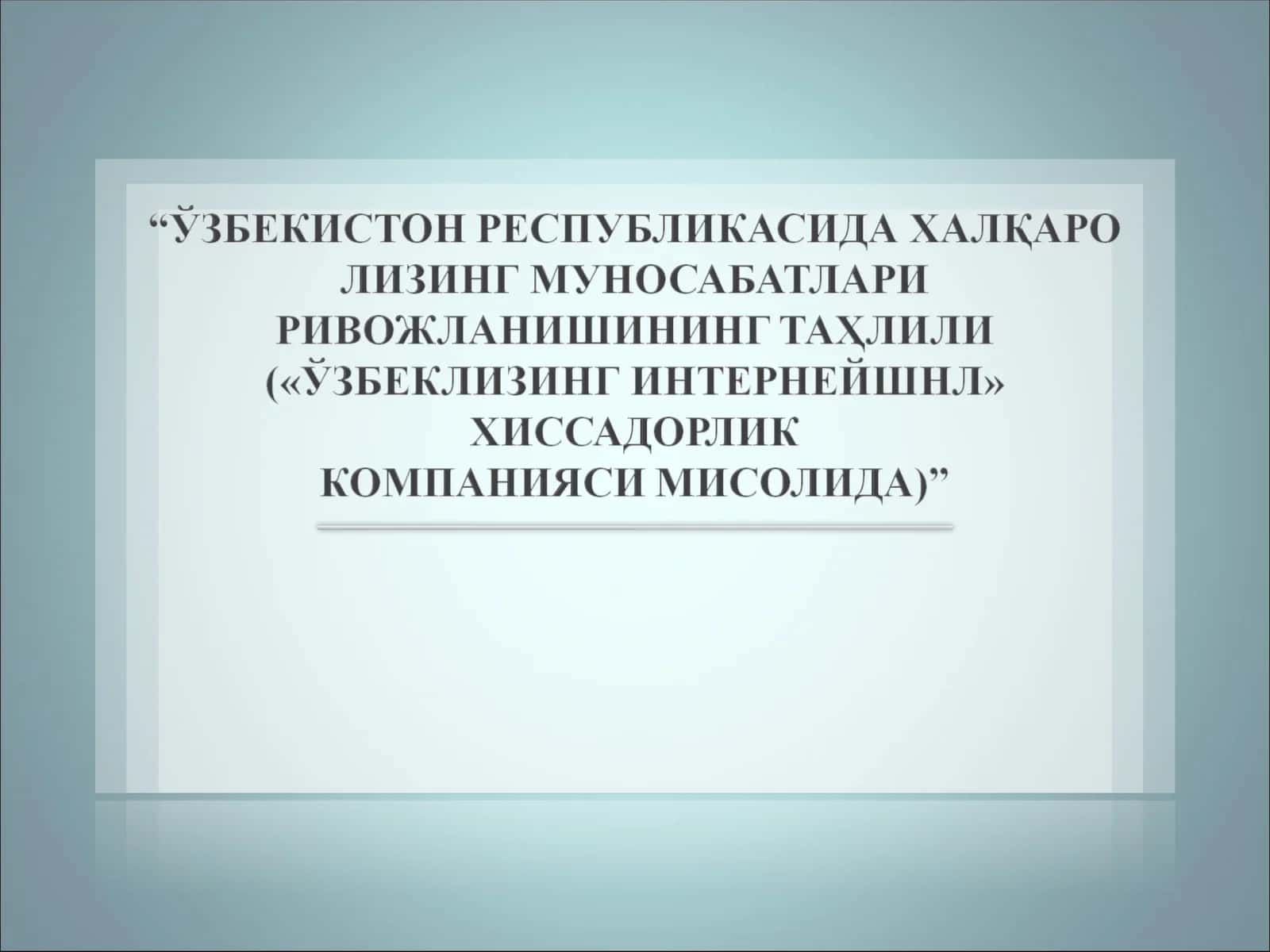 Халқаро лизинг