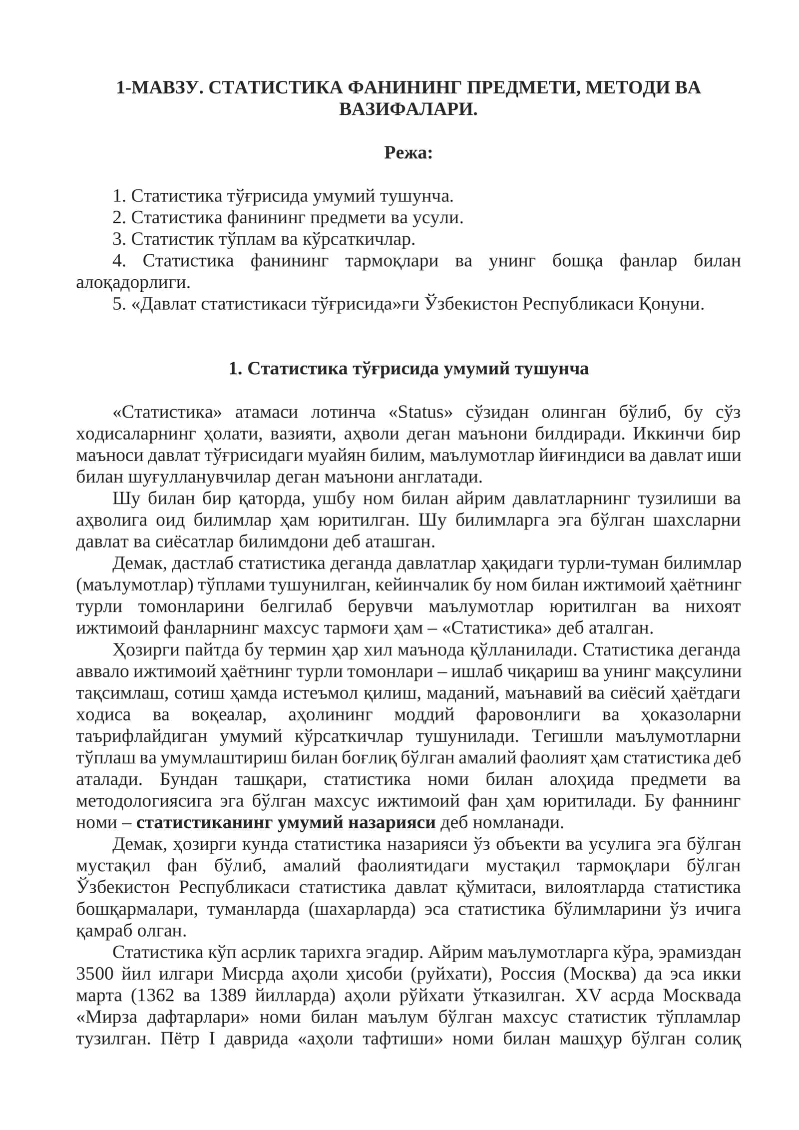 1-мавзу. Статистика фанининг предмети, методи ва вазифалари