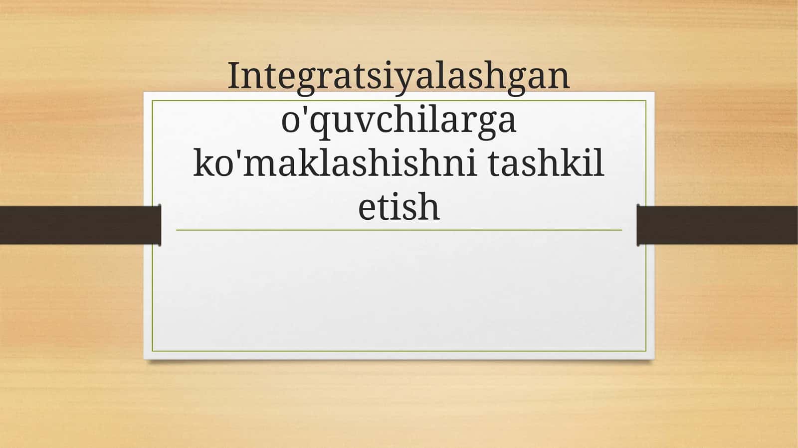 Integratsiyalashgan o'quvchilarga ko'maklashishni tashkil etish