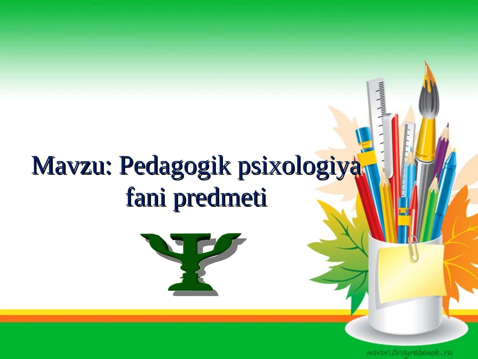 Pedagogik psixologiya fani predmeti