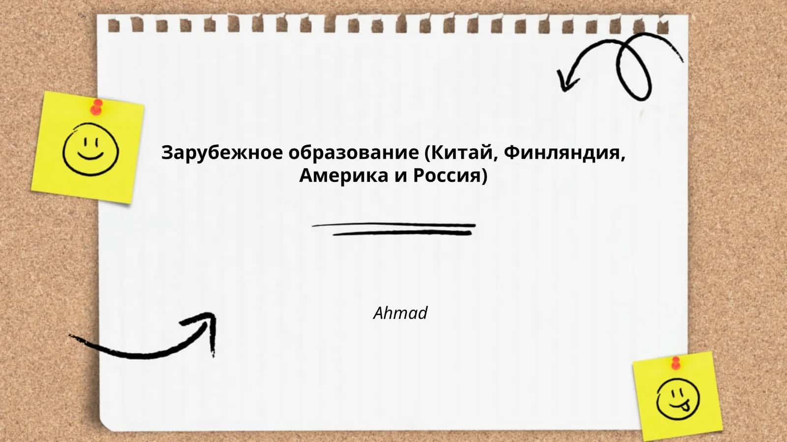 Система образования в Китае