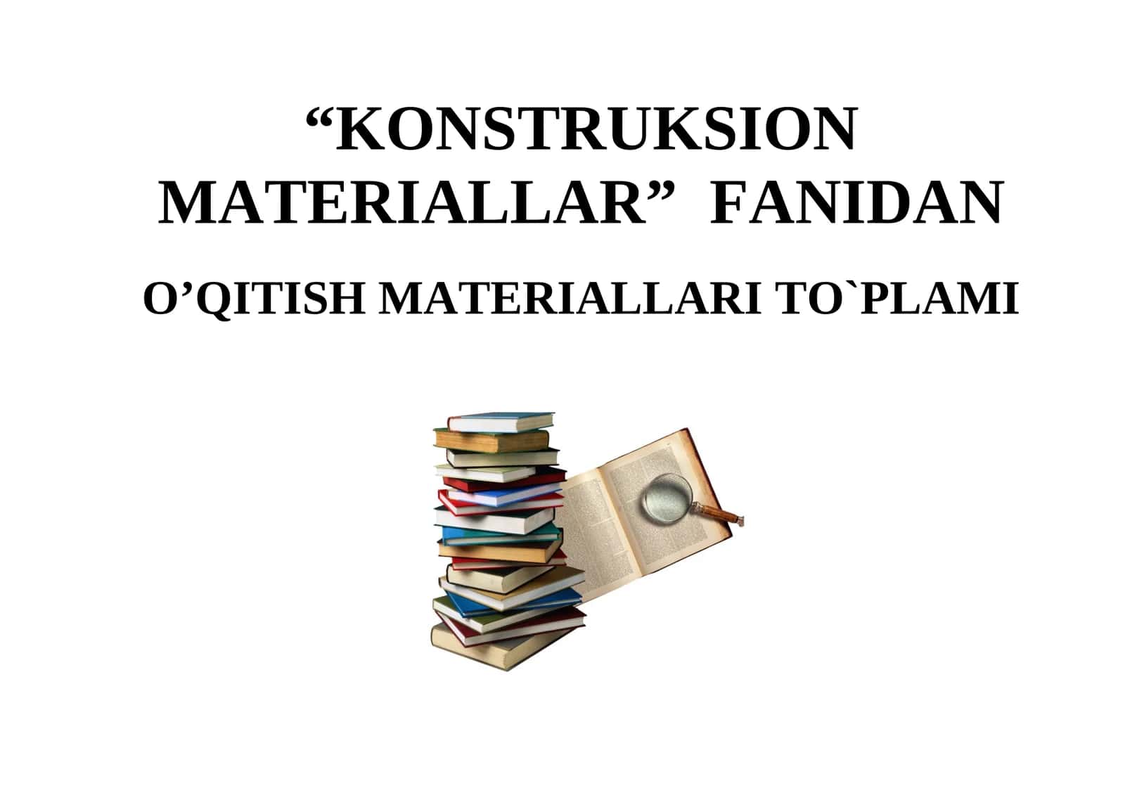 “KONSTRUKSION MATERIALLAR” FANIDAN O’QITISH MATERIALLARI TO`PLAMI