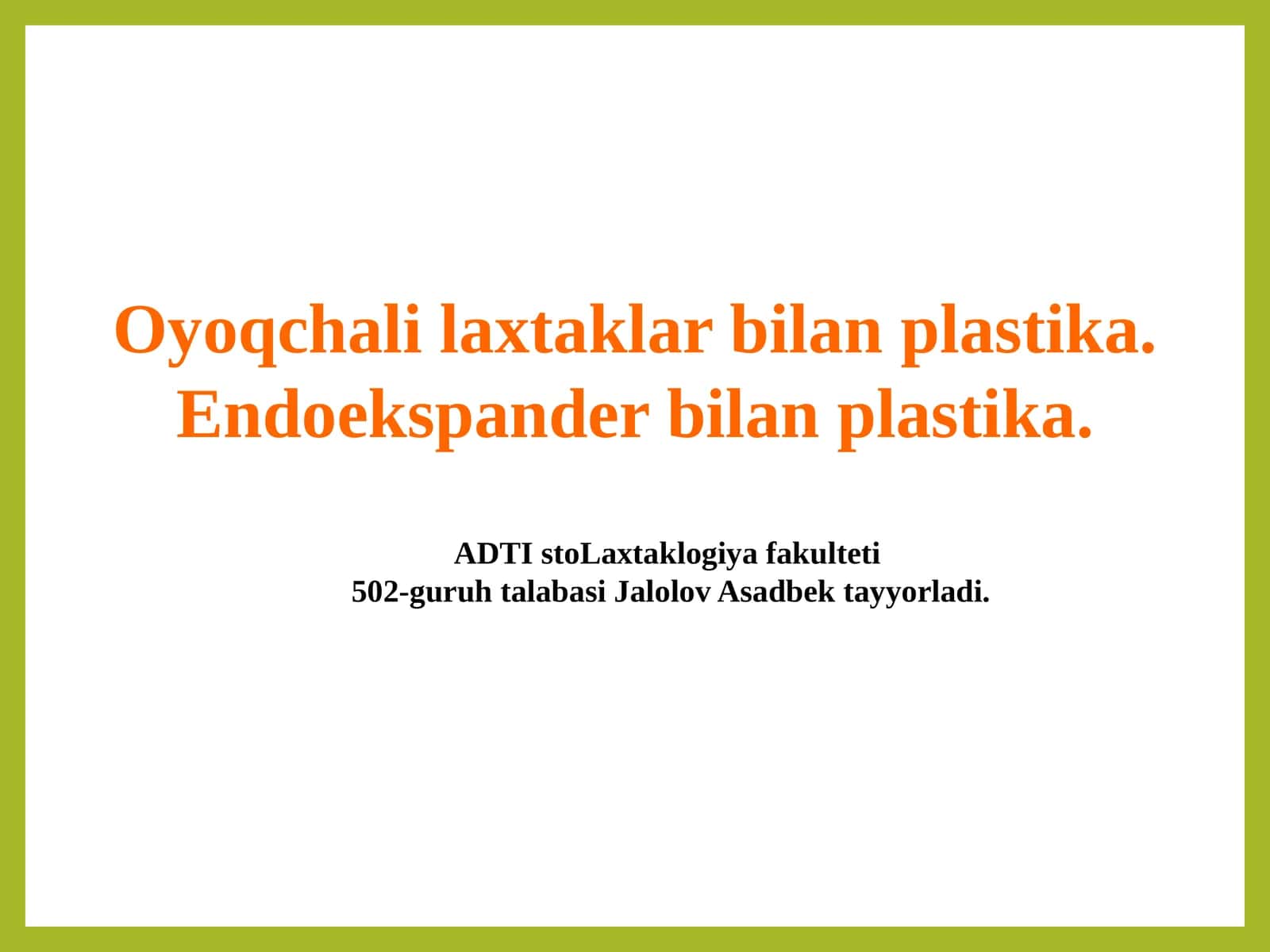 Oyoqchali Laxtaklar