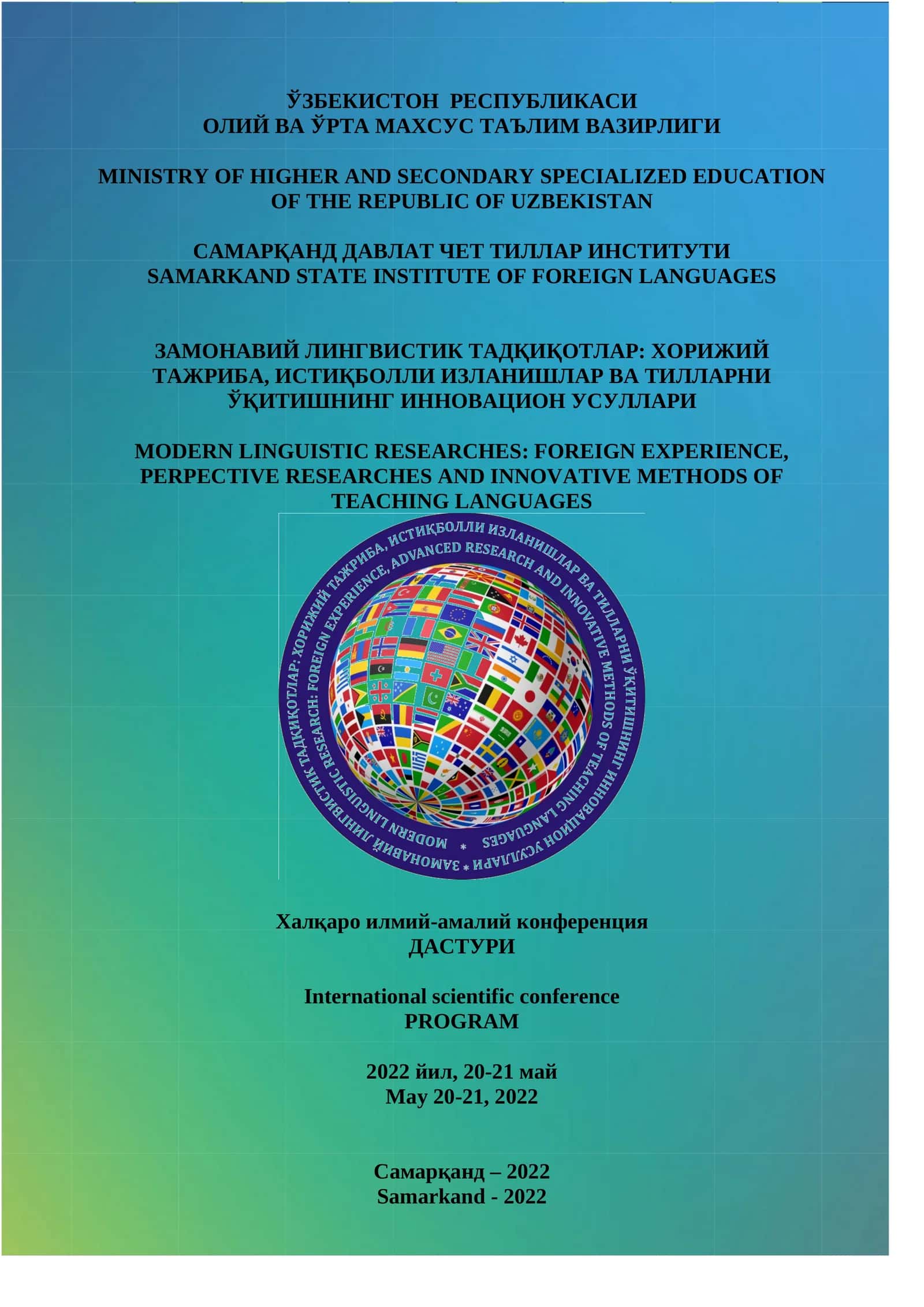MODERN LINGUISTIC RESEARCHES: FOREIGN EXPERIENCE, PERPECTIVE RESEARCHES AND INNOVATIVE METHODS OF TEACHING LANGUAGES