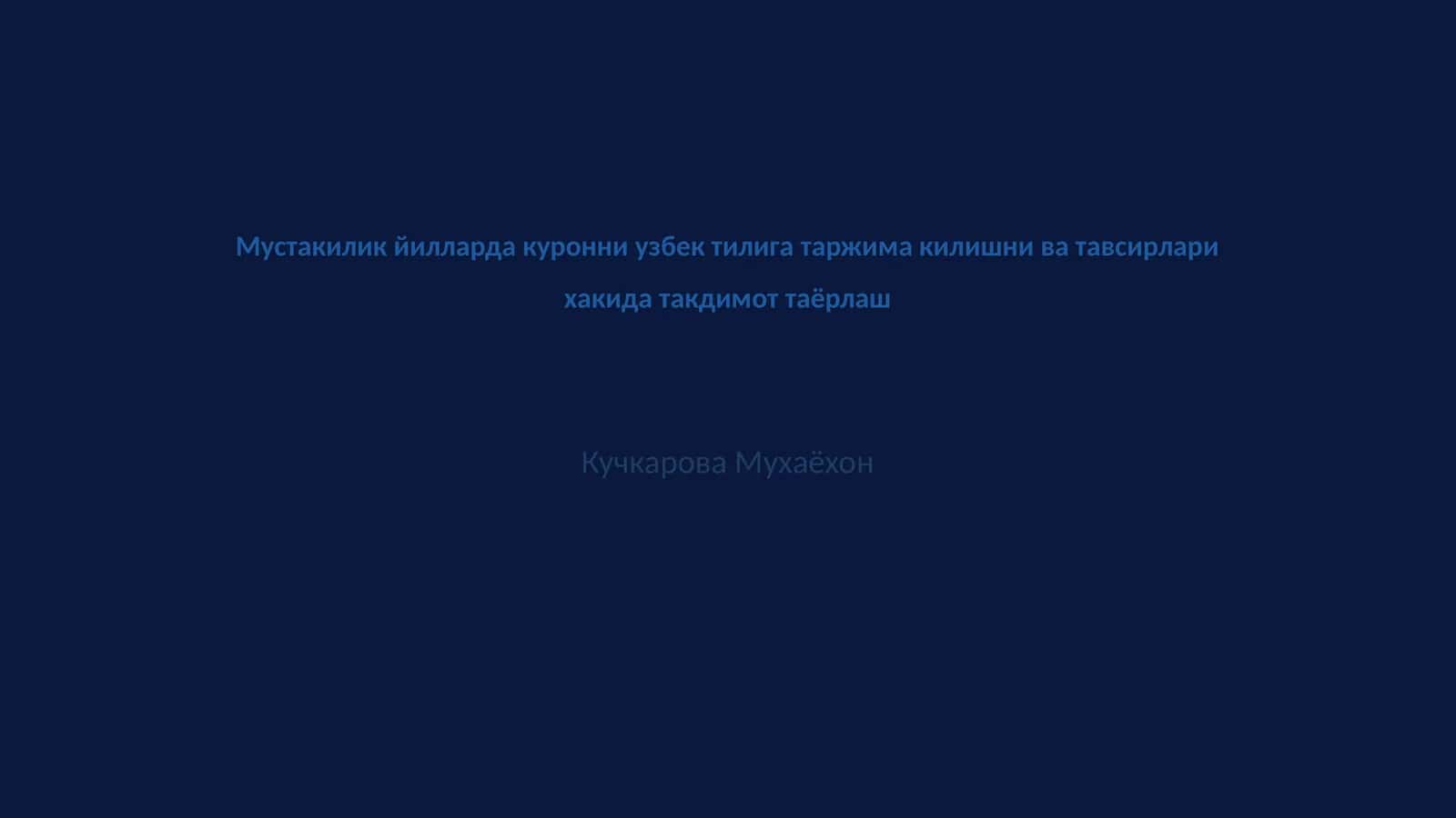 Мустақиллик йилларида Қуръон таржимаси