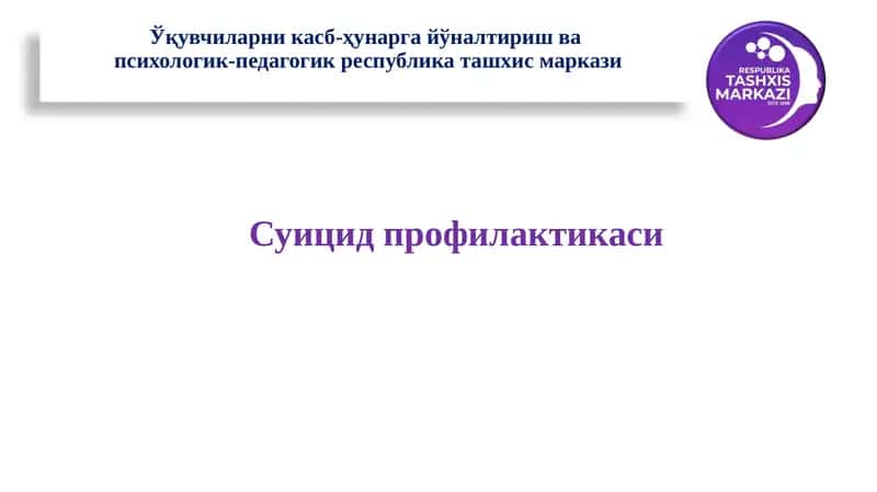 Суицид профилактикаси
