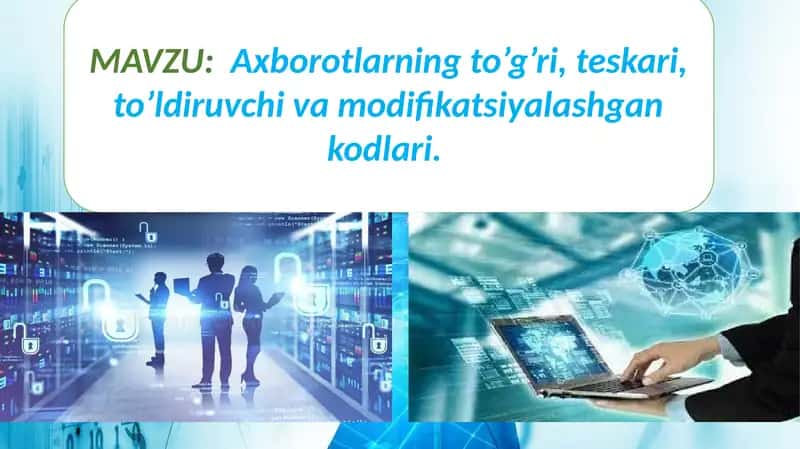 Axborotlarning to’g’ri, teskari, to’ldiruvchi va modifikatsiyalashgan kodlari.