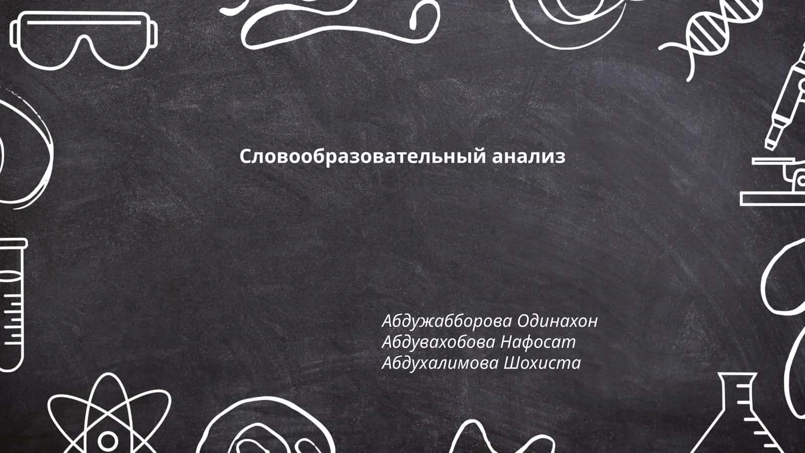 Корнеобразование