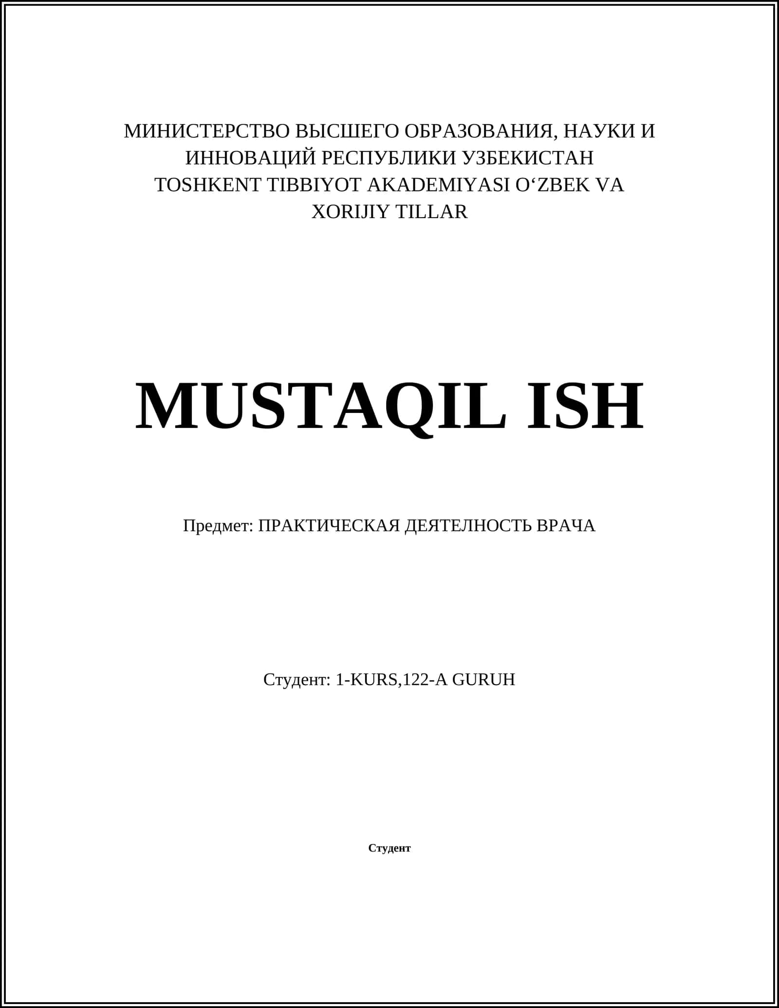 Ведение медицинской документации