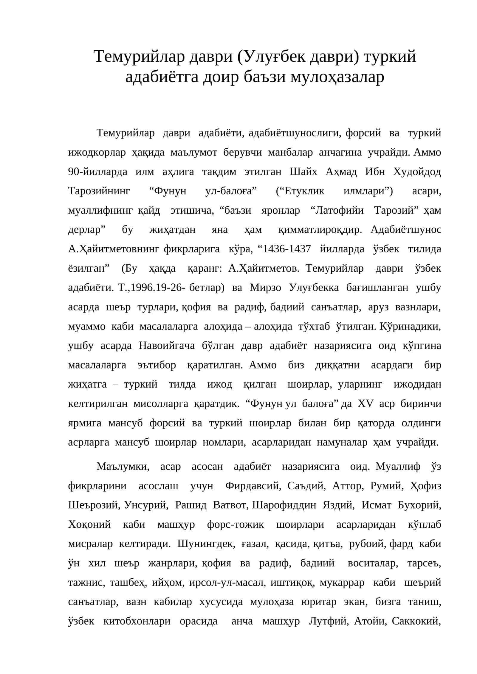 Темурийлар даври (Улуғбек даври) туркий адабиётга доир баъзи мулоҳазалар