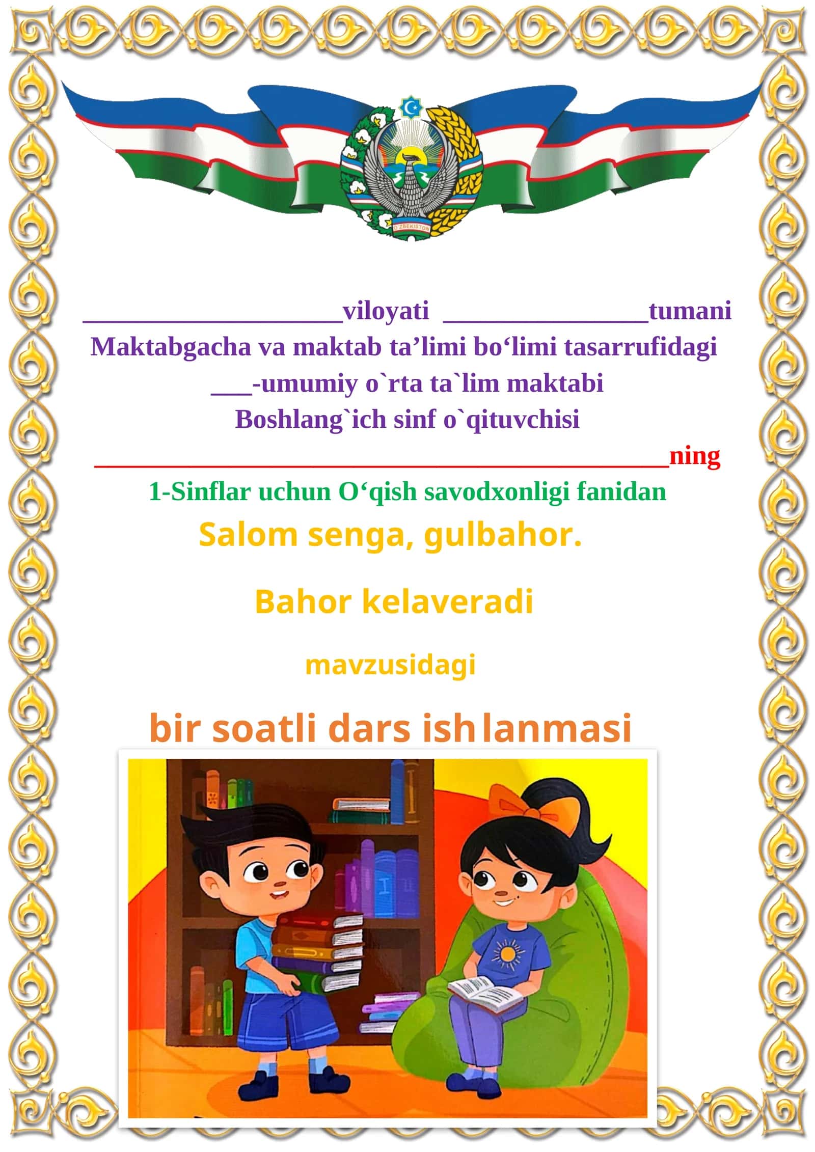 Salom senga, gulbahor.Bahor kelaveradi 1-sinf o'qish savodxonligi dars ishlanmasi