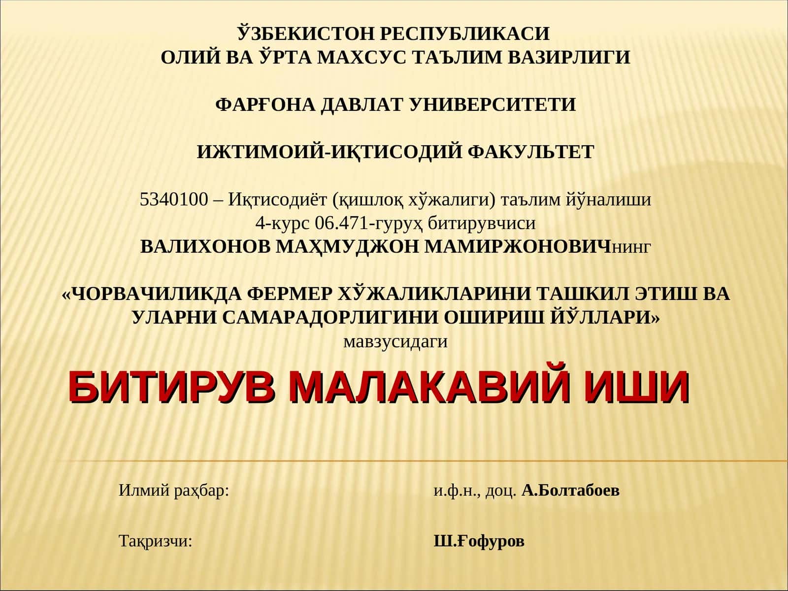 Чорвачиликда фермер хўжаликларини ташкил этув ва уларнисамарадорлигини ошириш йўллари