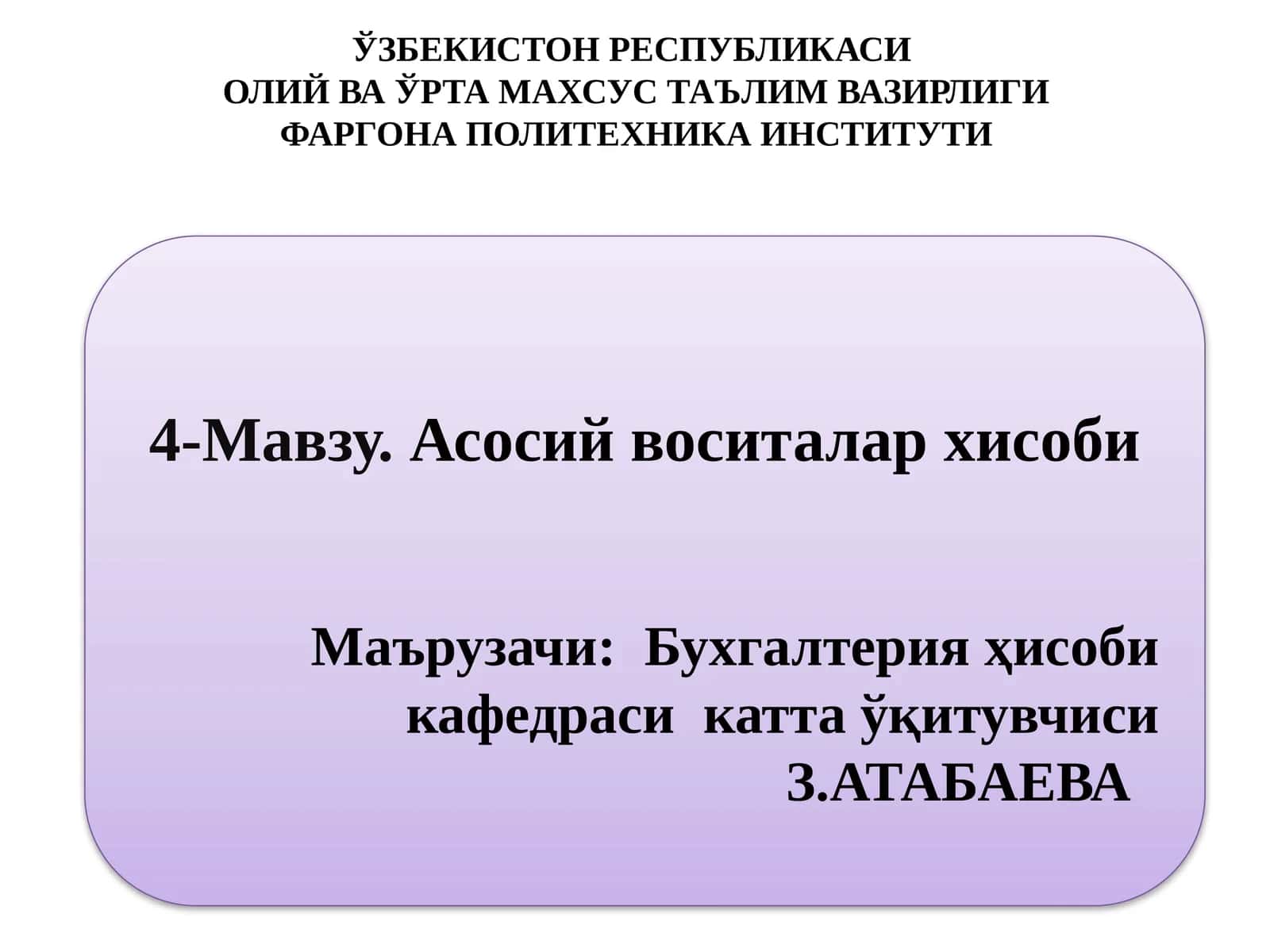 Асосий воситаларнинг ҳисоби