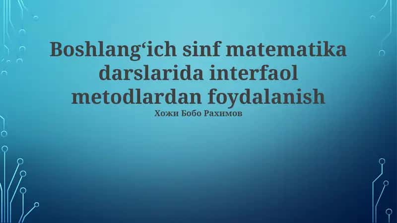 Boshlang‘ich sinf matematika darslarida interfaol metodlardan foydalanish