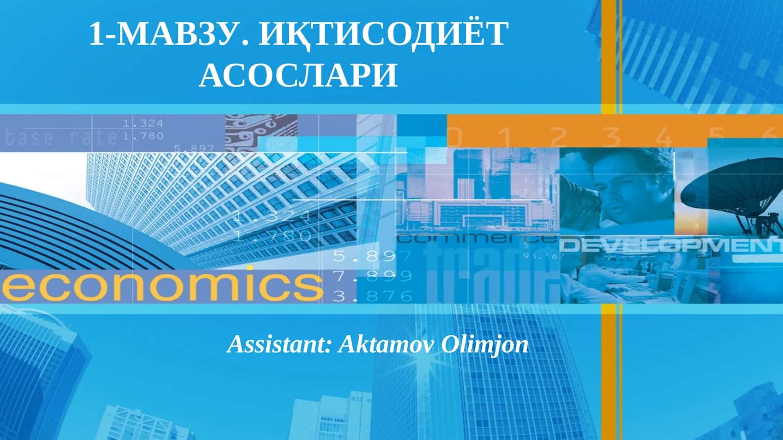 ИҚТИСОДИЁТ АСОСЛАРИ