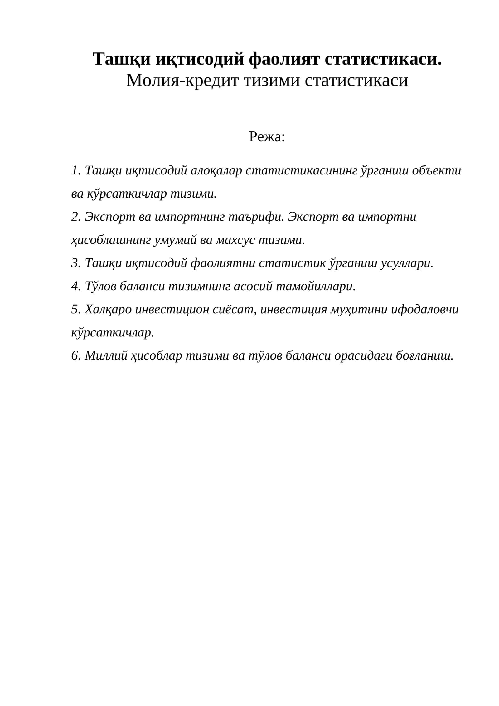Ташқи иқтисодий фаолият статистикаси