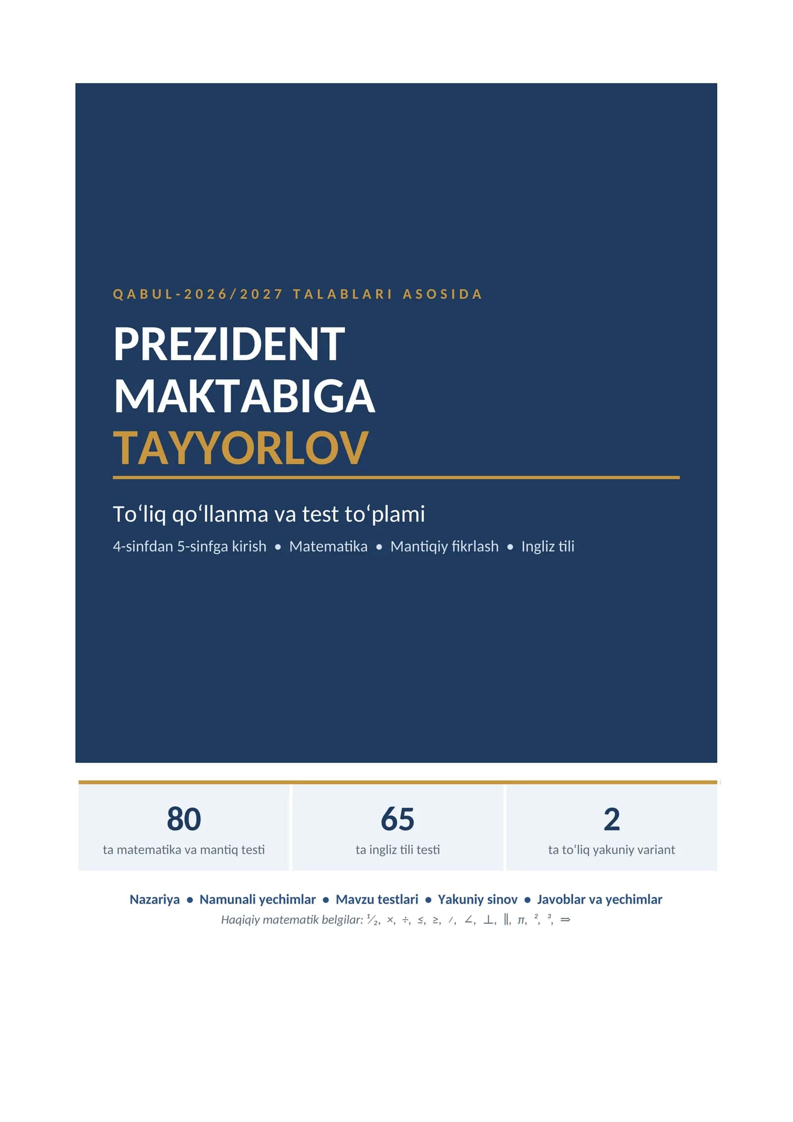 Prezident Maktabiga Tayyorlov Matematika Mantiq Ingliz tili (Professional Qo'llanma)