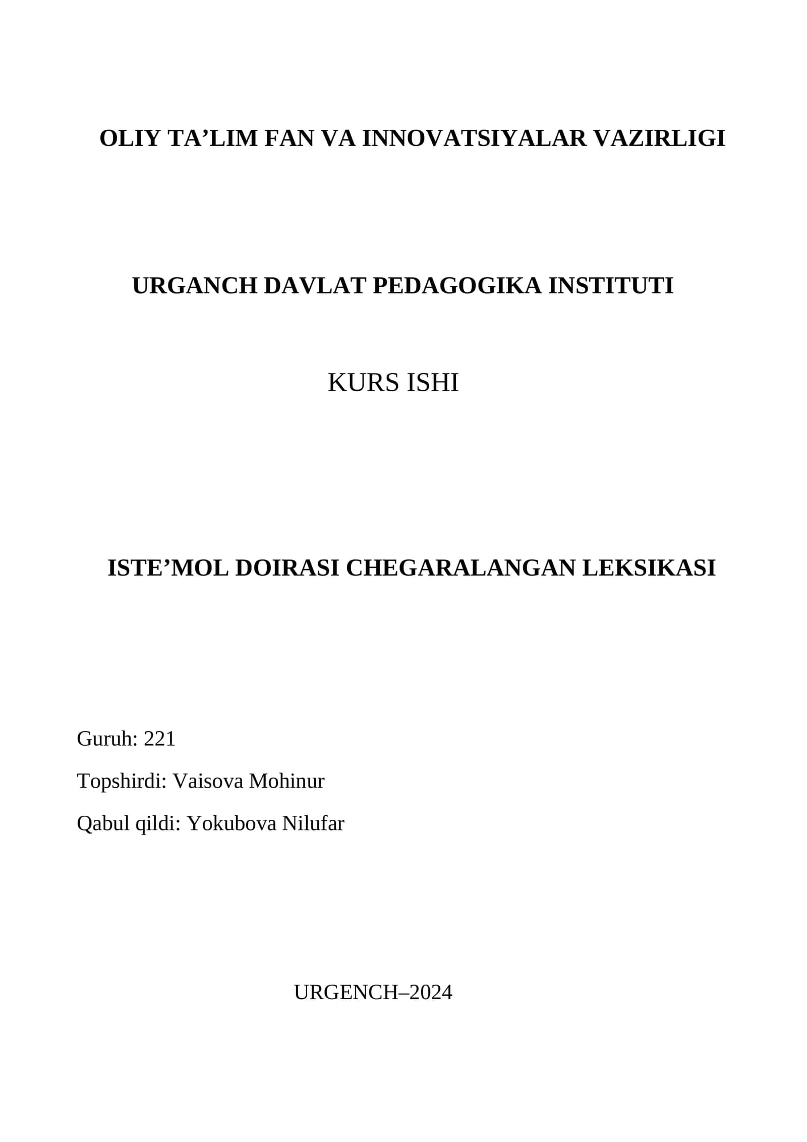 Istе’mol doirasi chegaralangan leksikasi