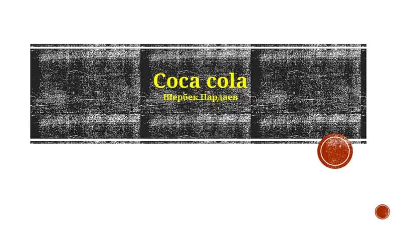 Coca Cola