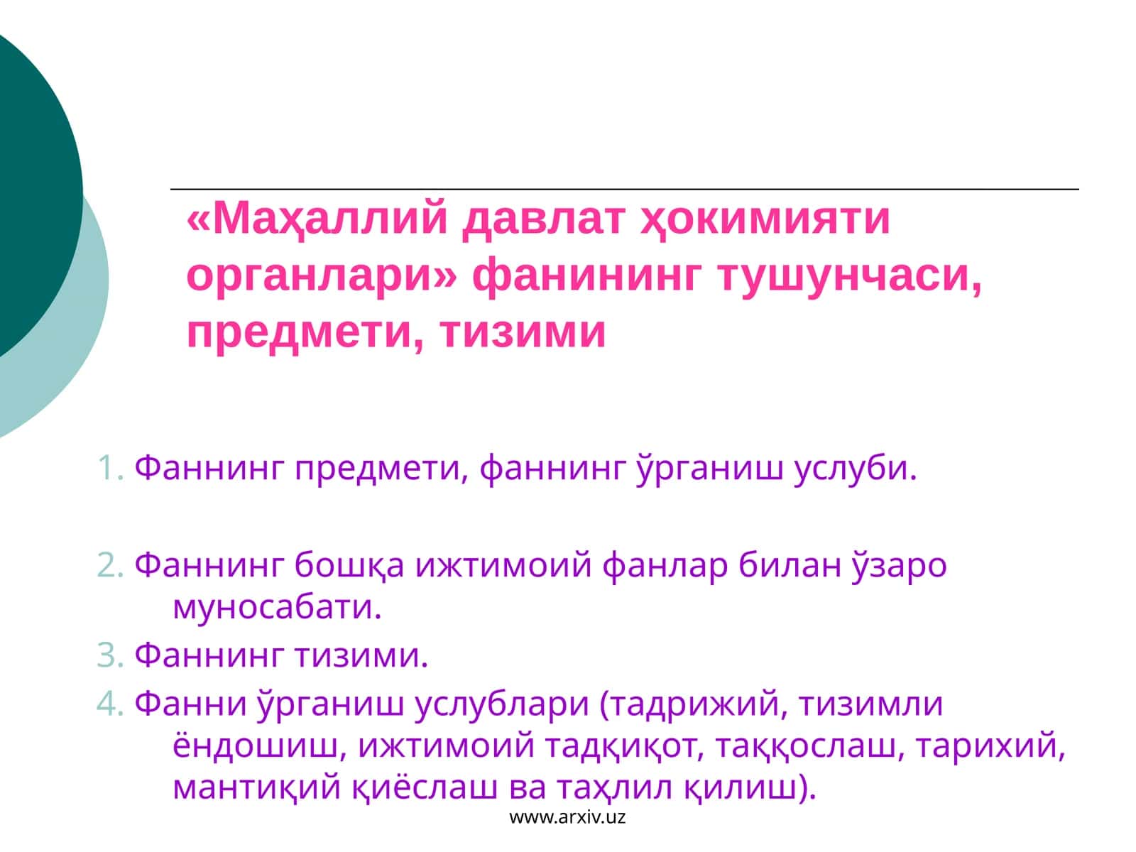 Маҳаллийдавлат ҳокимияти органлари