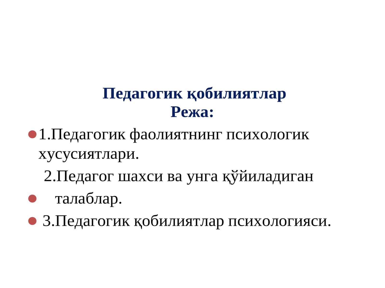Ўқитувчи-дейдиАл Форобий