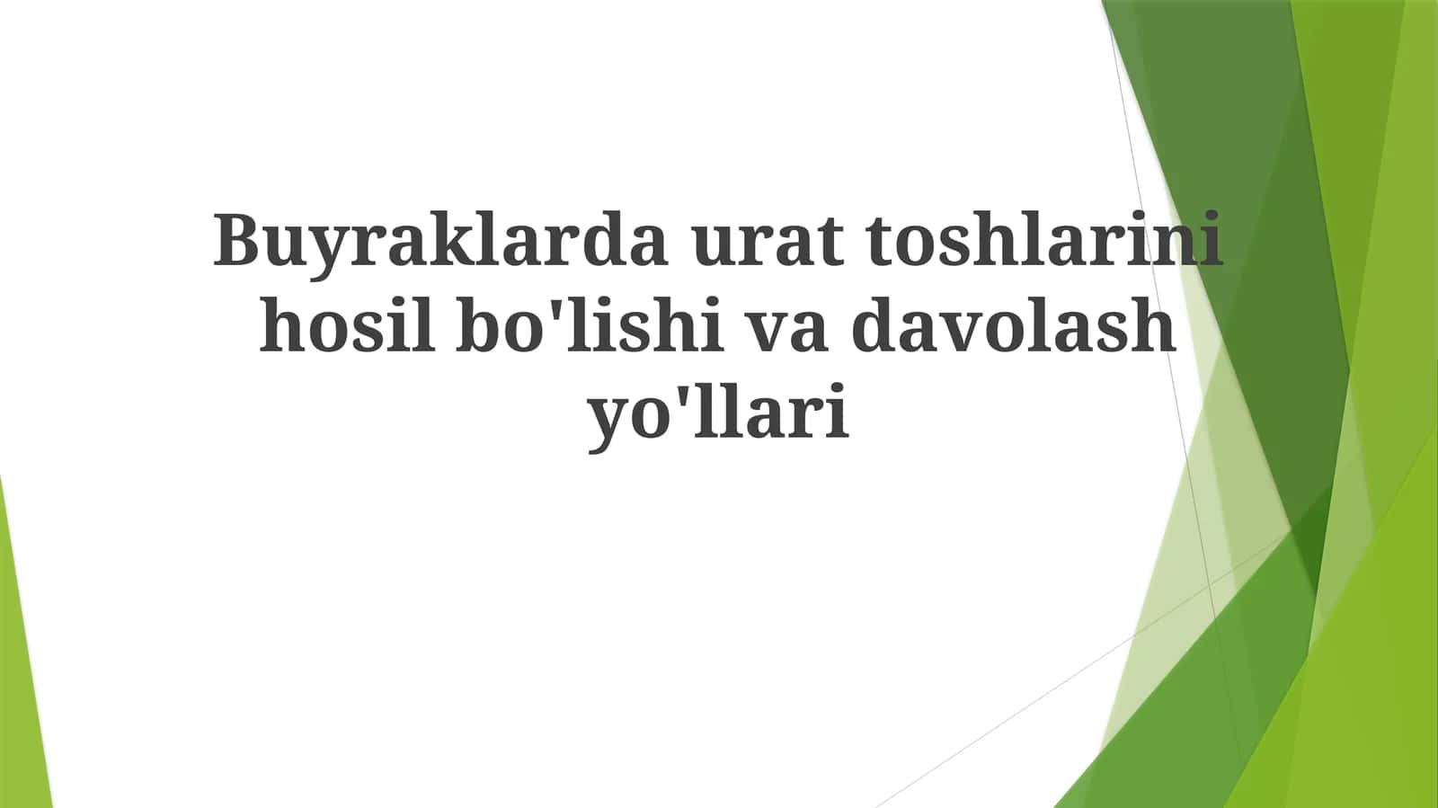 Siydik kislotasi toshlarining jarrohlik davolash usullari