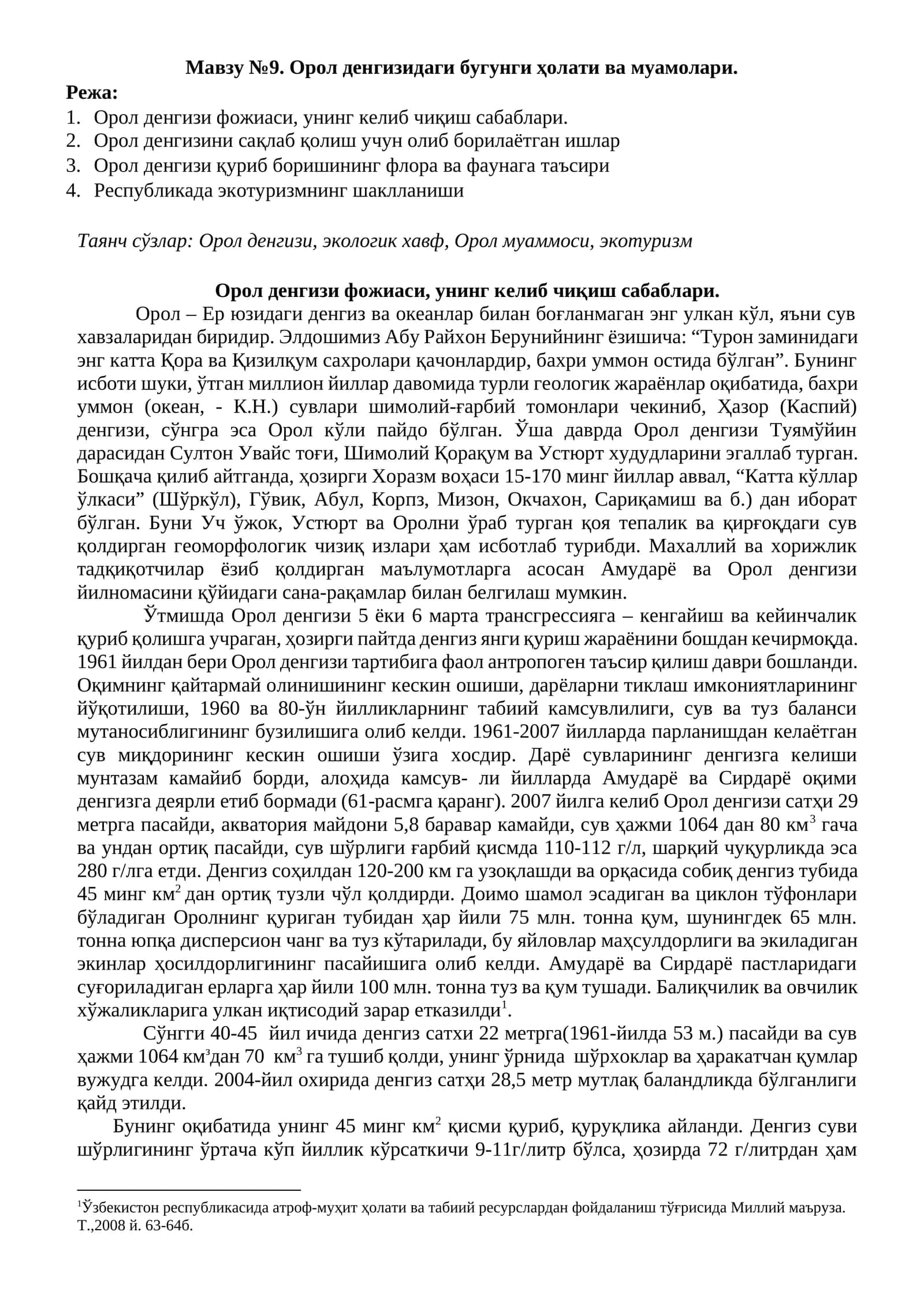 Орол денгизидаги бугунги ҳолати ва муамолари
