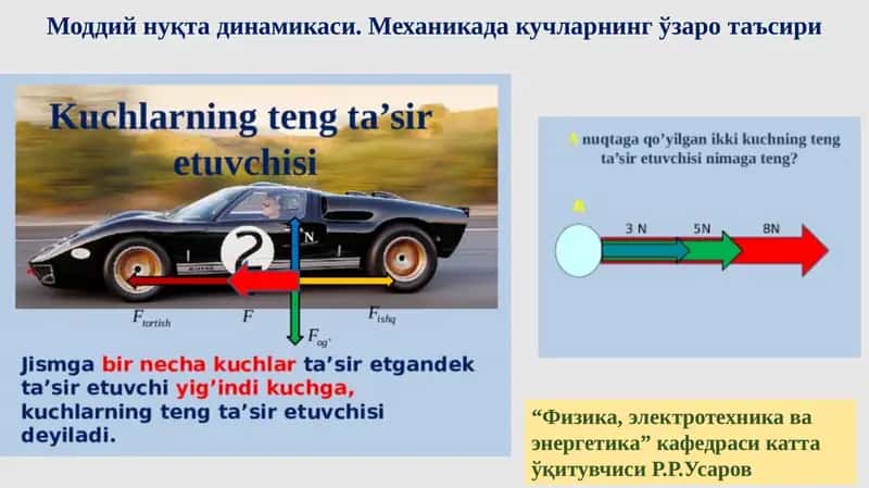 Моддийнуқтадинамикаси.Механикадакучларнингўзаротаъсири