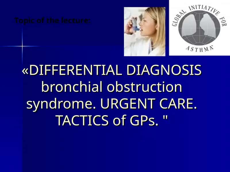 DIFFERENTIAL DIAGNOSIS bronchial obstruction syndrome