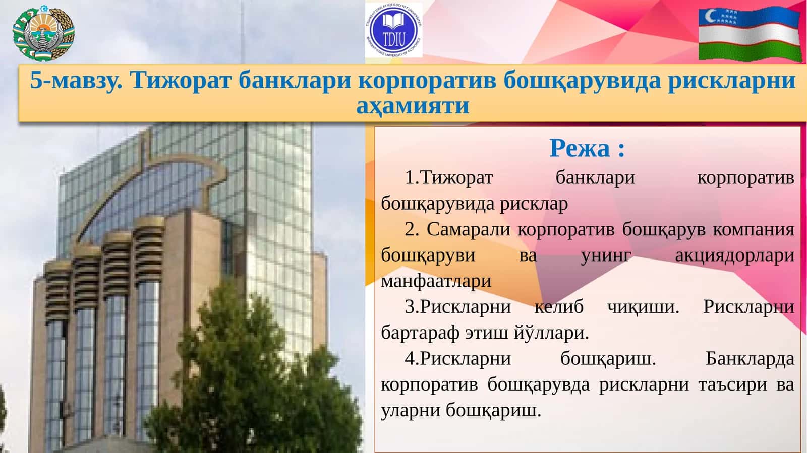 Тижорат банклари корпоратив бошқарувида рискларни аҳамияти