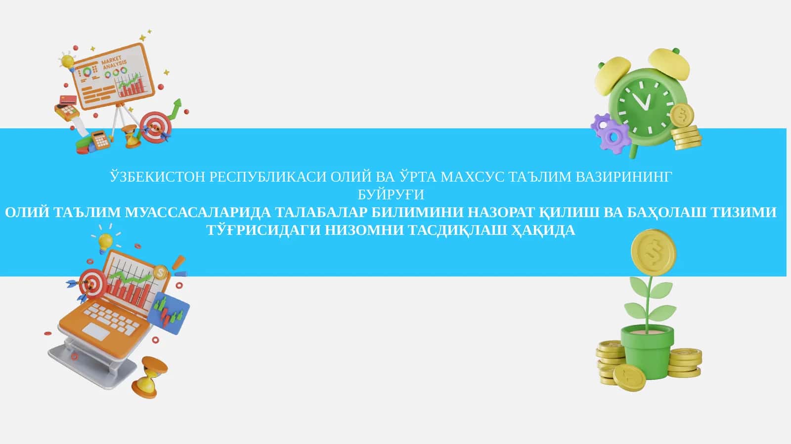 НИЗОМ