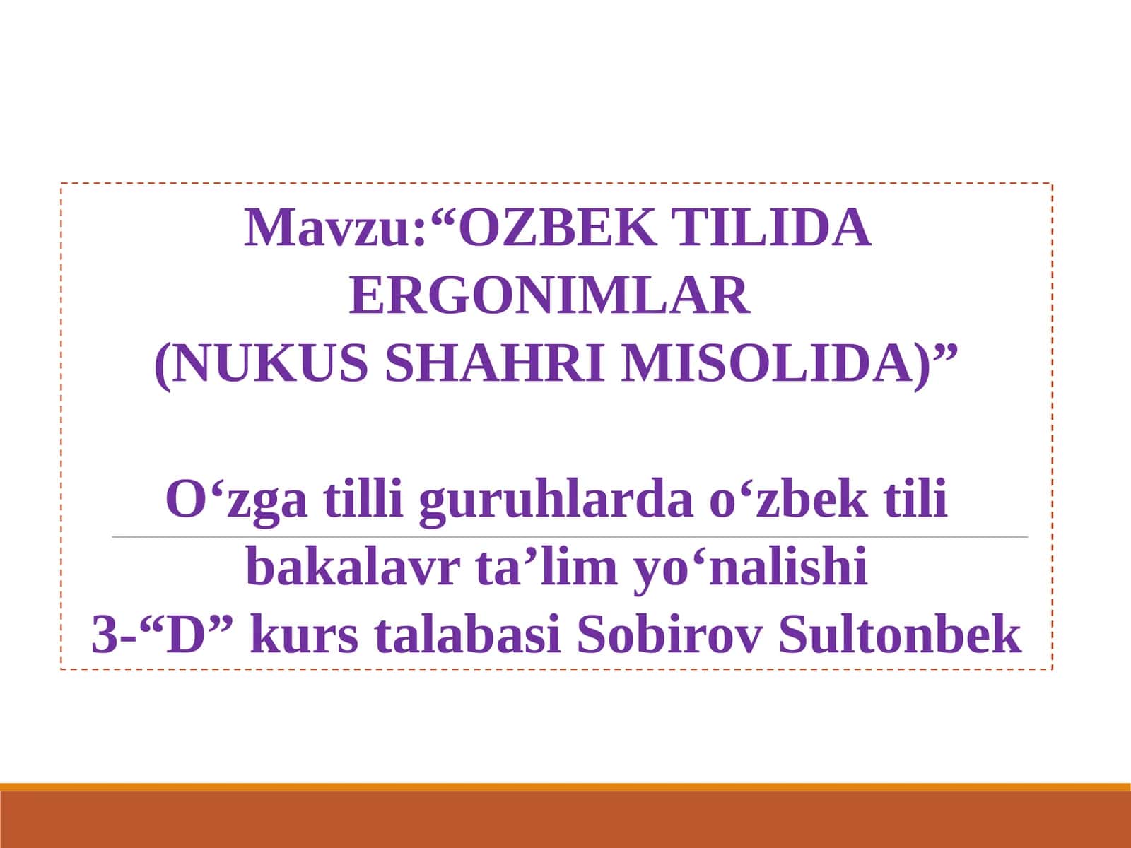 OZBEK TILIDA ERGONIMLAR (NUKUS SHAHRI MISOLIDA)