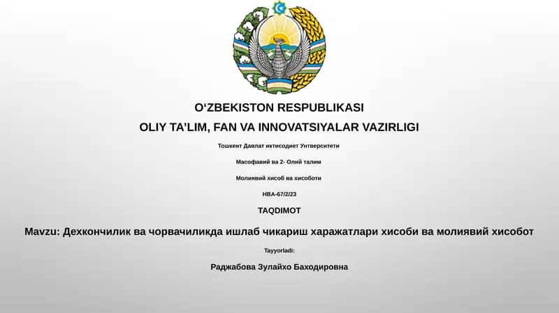 Дехкончилик ва чорвачиликда ишлаб чикариш харажатлари хисоби ва молиявий хисобот