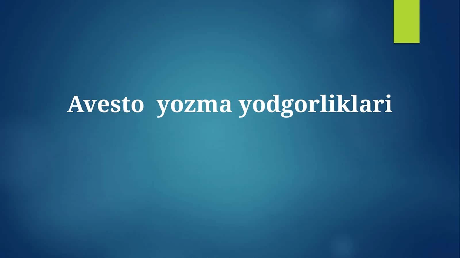 Xorad Avesto: qo'shimcha matnlar
