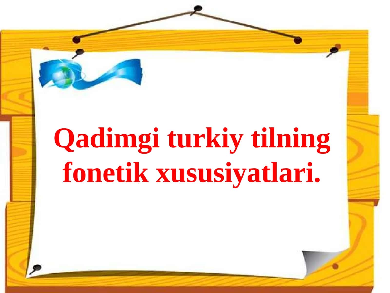 Qadimgi turkiy til fonetikasi