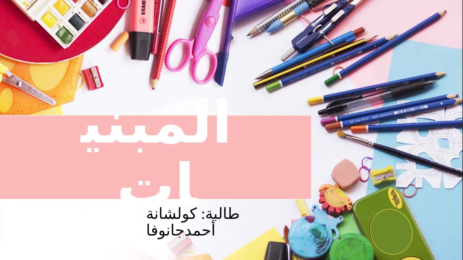 PPT Arab tilida nahv ilmi mabniy