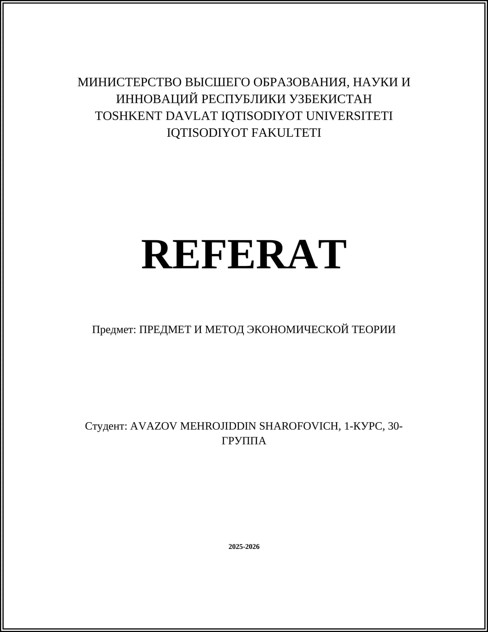 ПРЕДМЕТ И МЕТОД ЭКОНОМИЧЕСКОЙ ТЕОРИИ