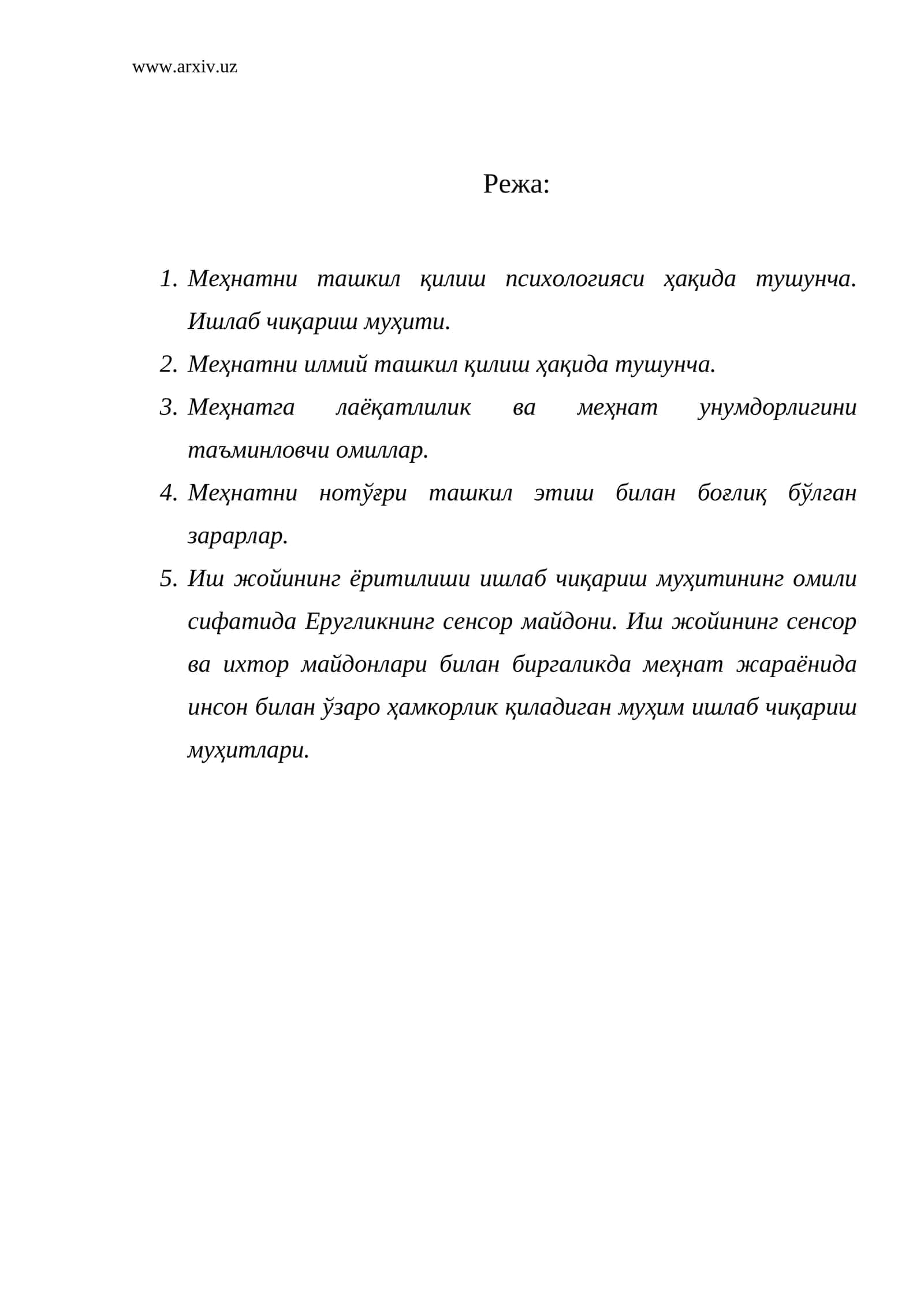 Мехнат психологияси
