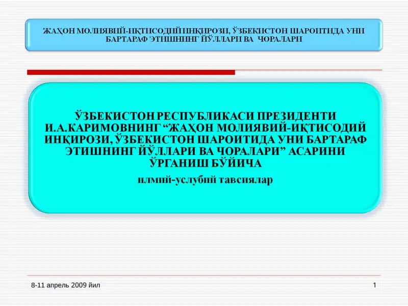 Taqdimotlar/Iqtisodiyot