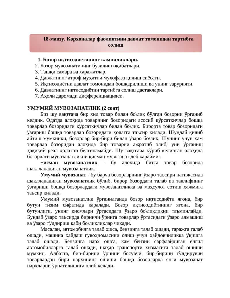 Бозор иқтисодиёти